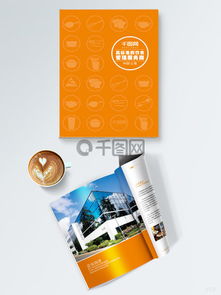 食品公司畫(huà)冊(cè)設(shè)計(jì)素材與模板資源全攻略 千圖網(wǎng)助您打造專(zhuān)業(yè)廣告設(shè)計(jì)